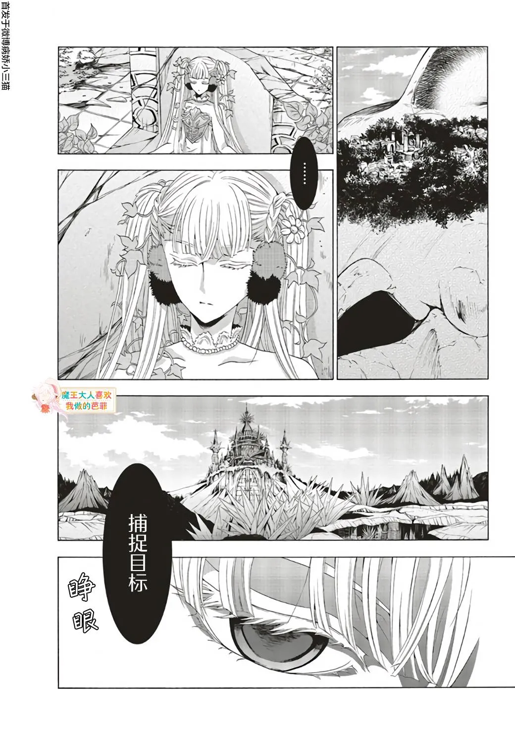 第5.2话 第1页