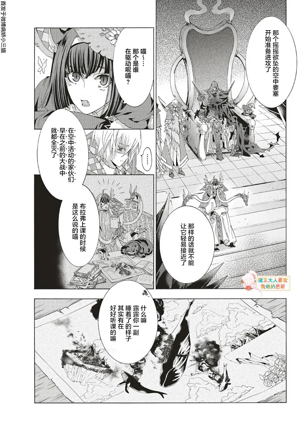 第5.2话 第3页