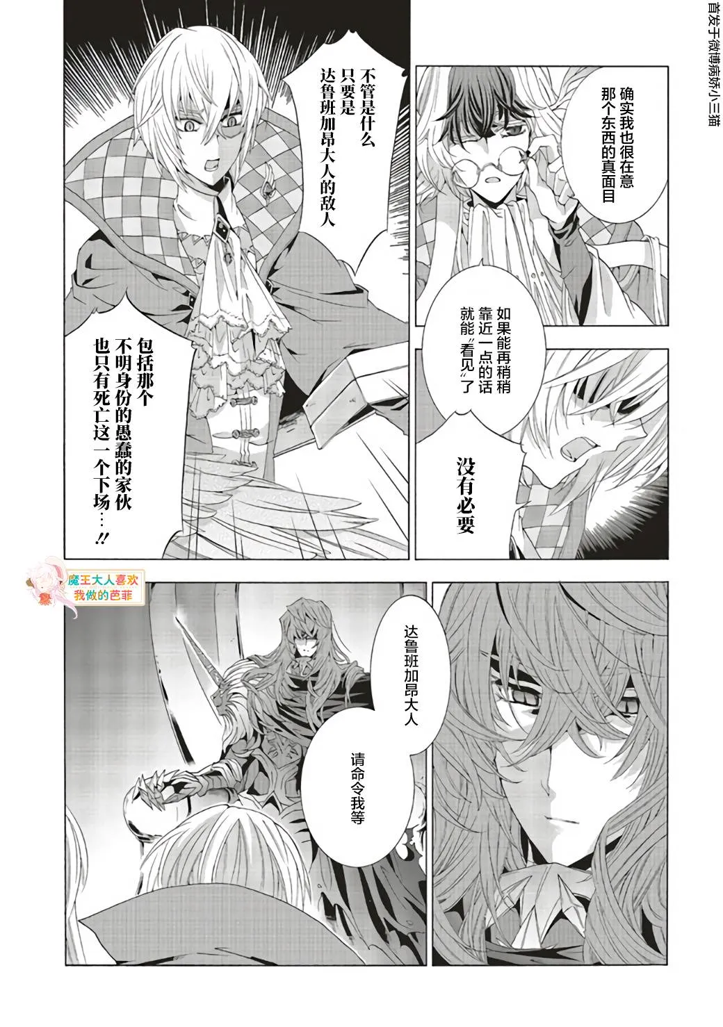 第5.2话 第4页
