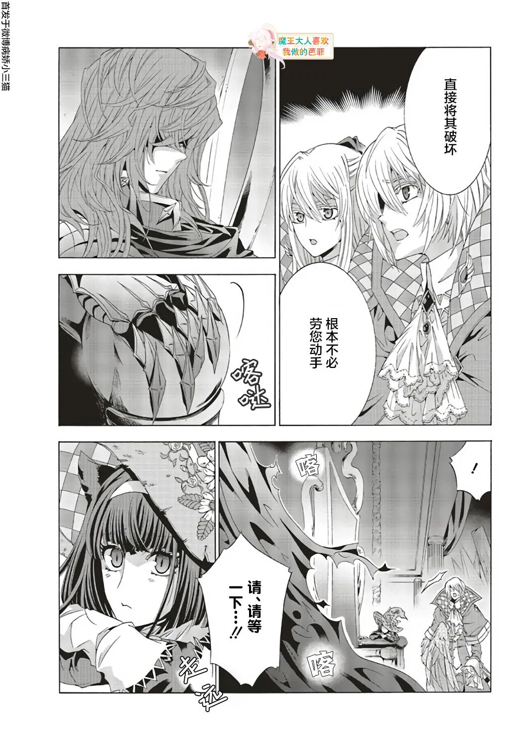第5.2话 第5页