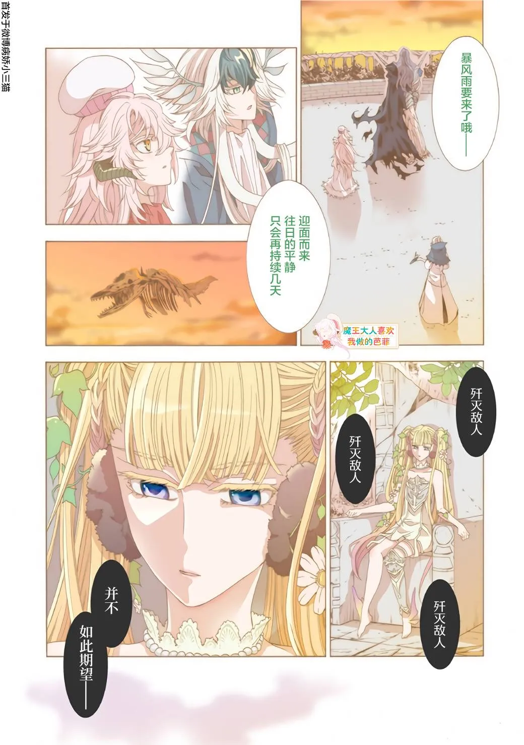 第5.1话 第2页