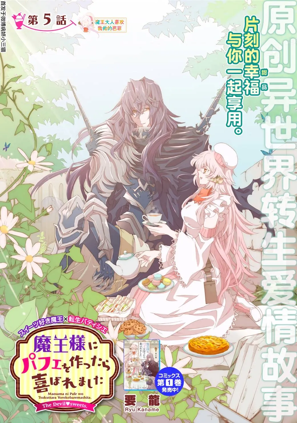 第5.1话 第3页
