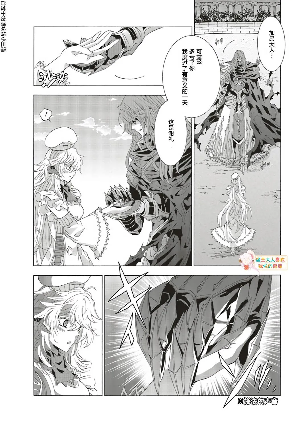 第5.1话 第5页