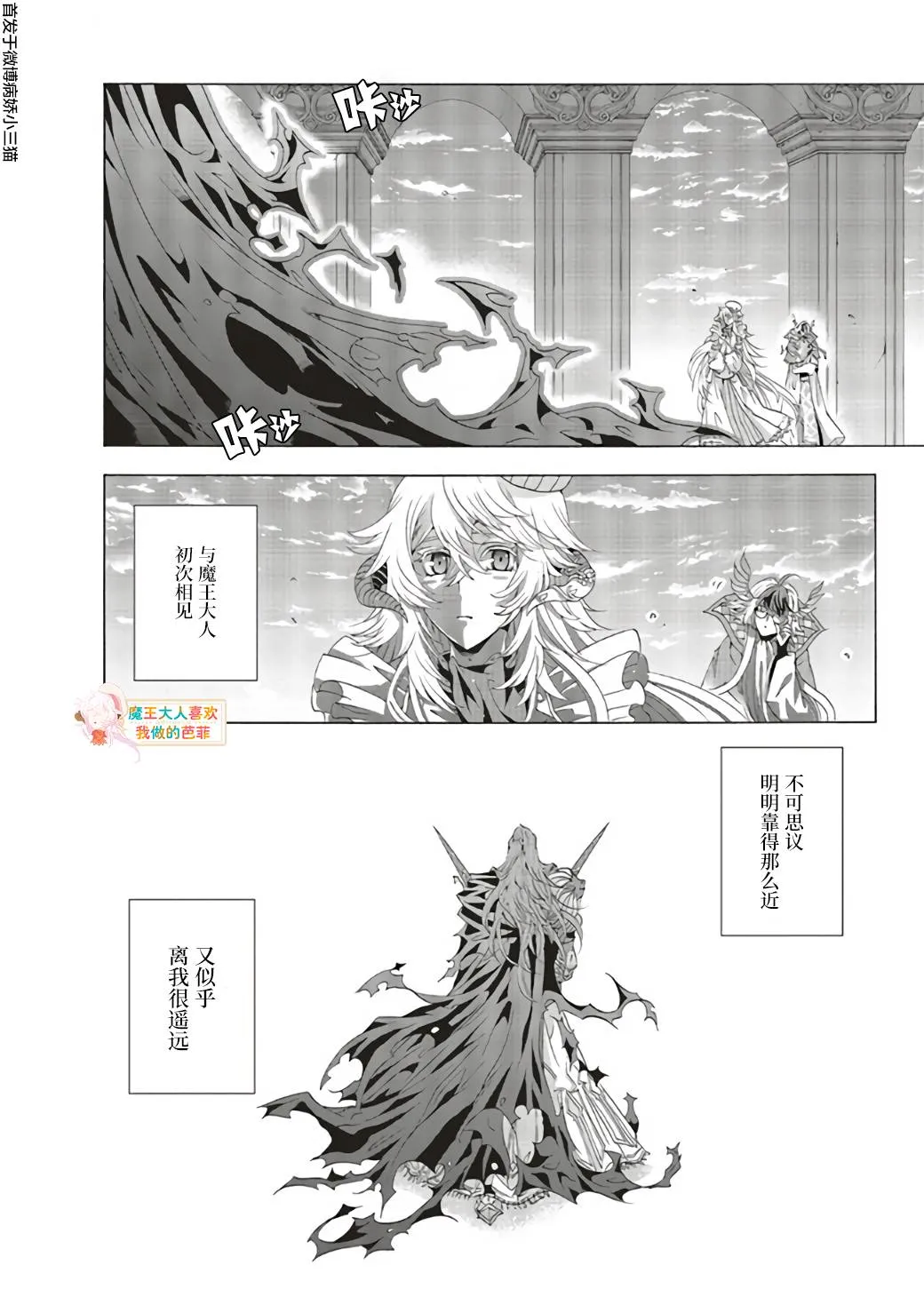 第5.1话 第9页