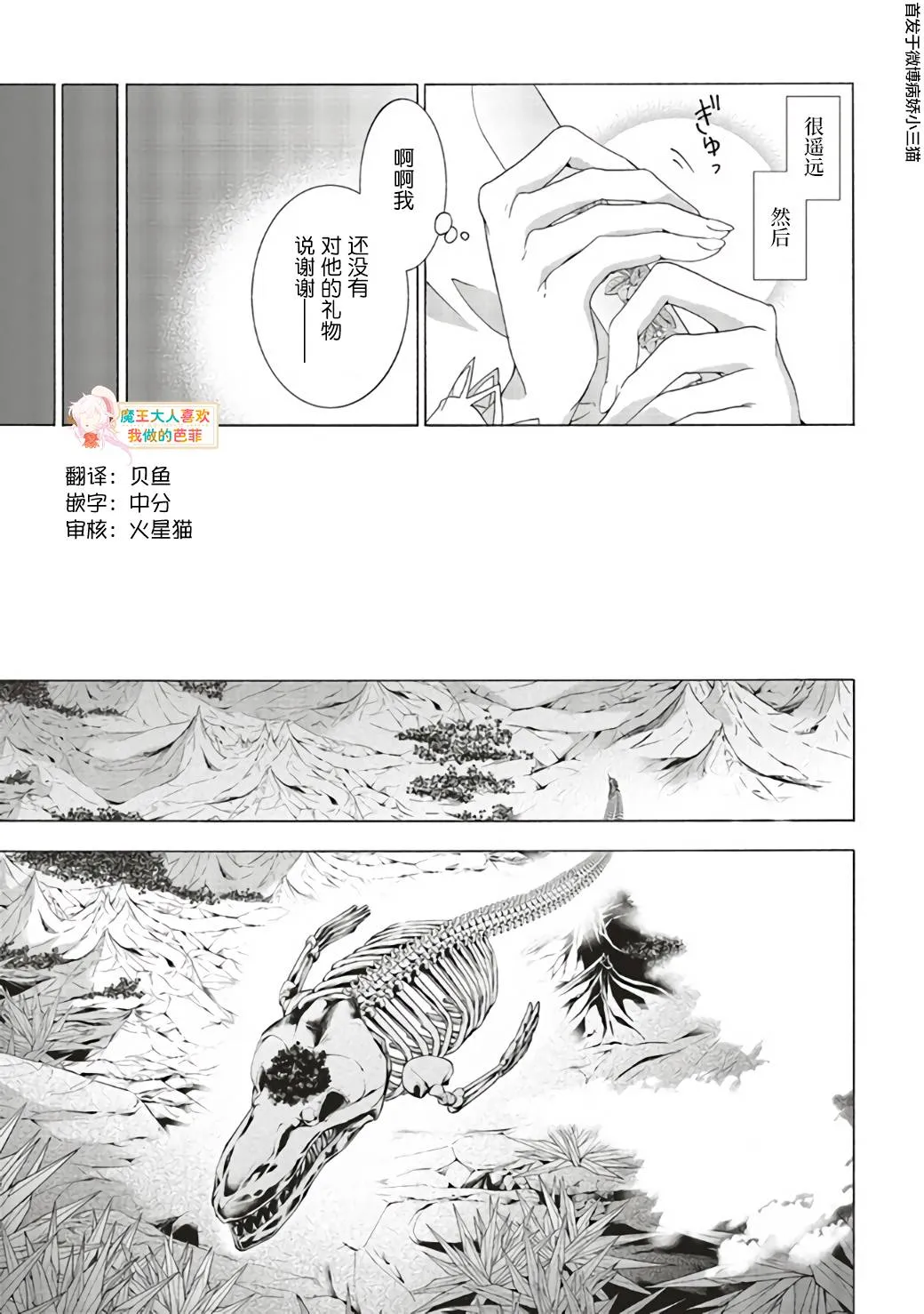 第5.1话 第10页