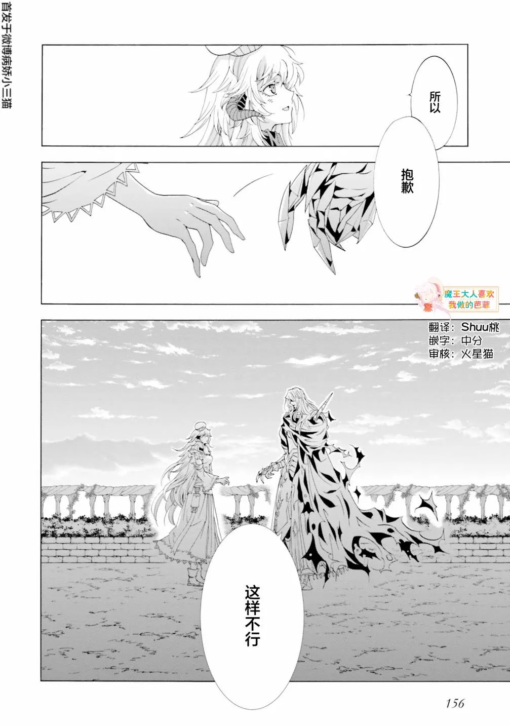 第4.4话 第2页