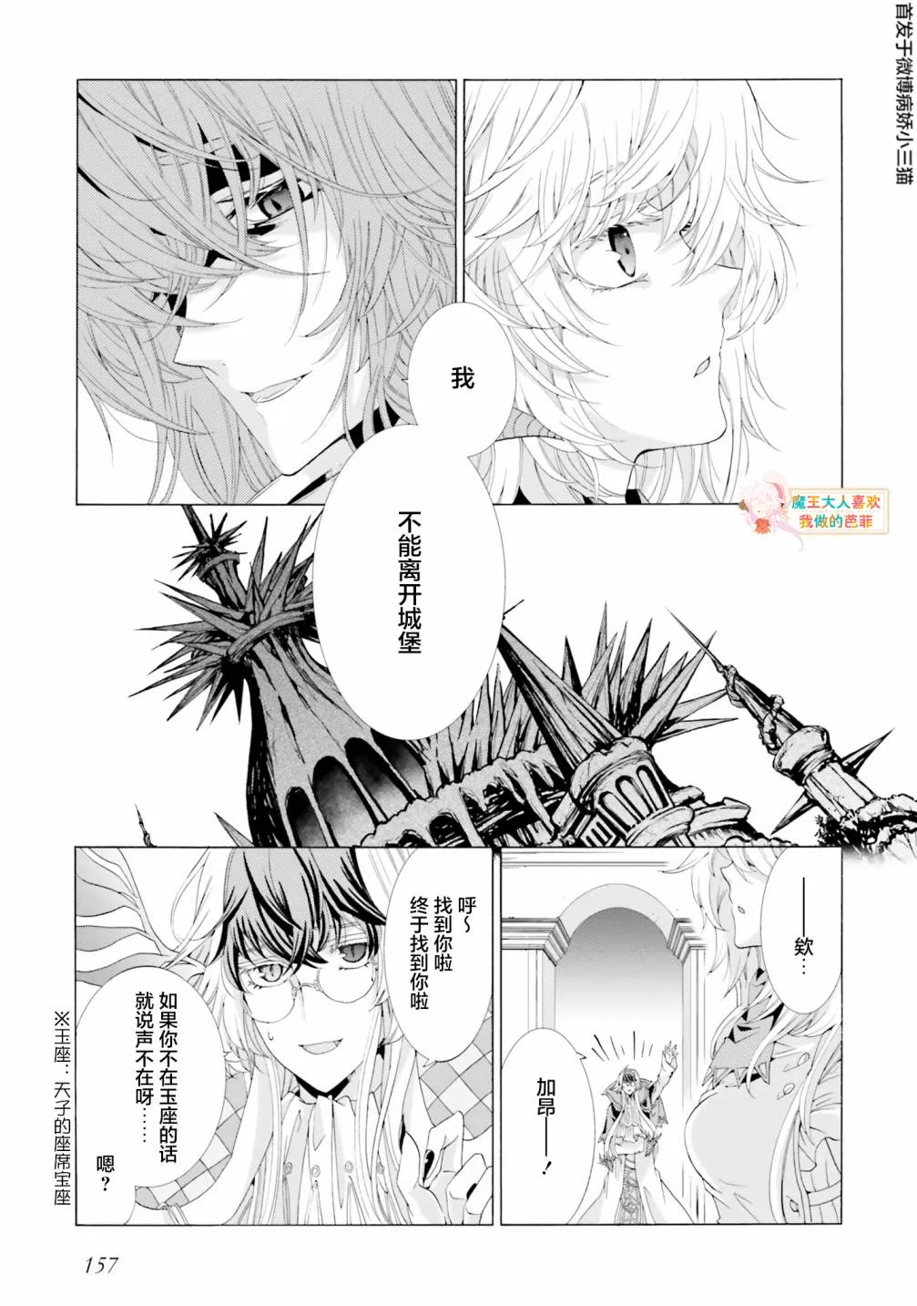 第4.4话 第3页