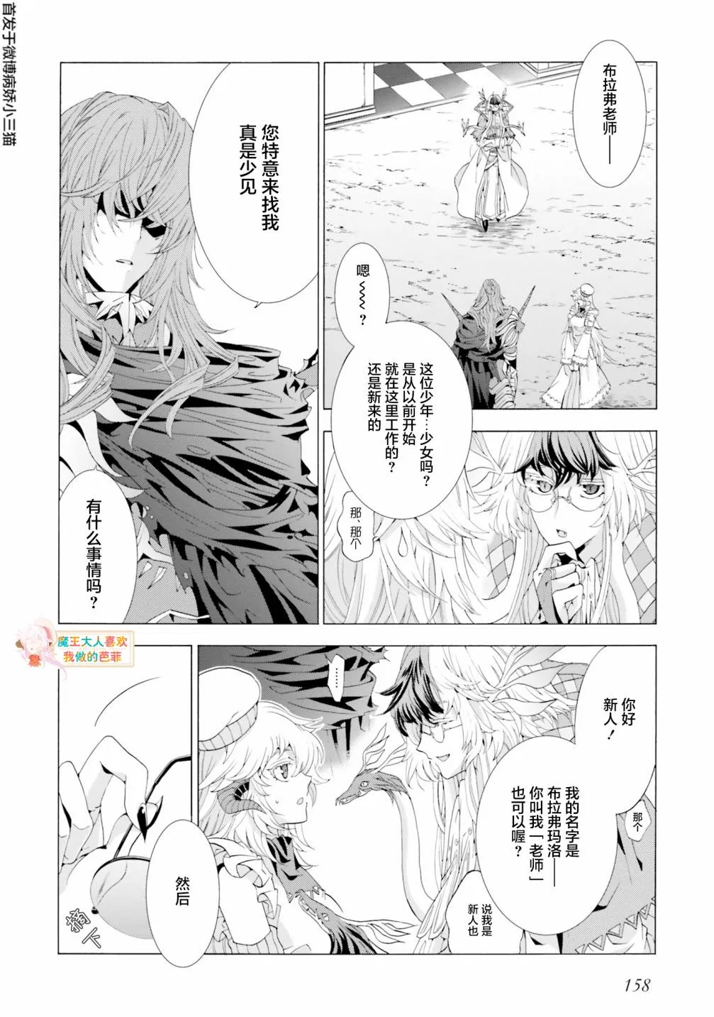 第4.4话 第4页