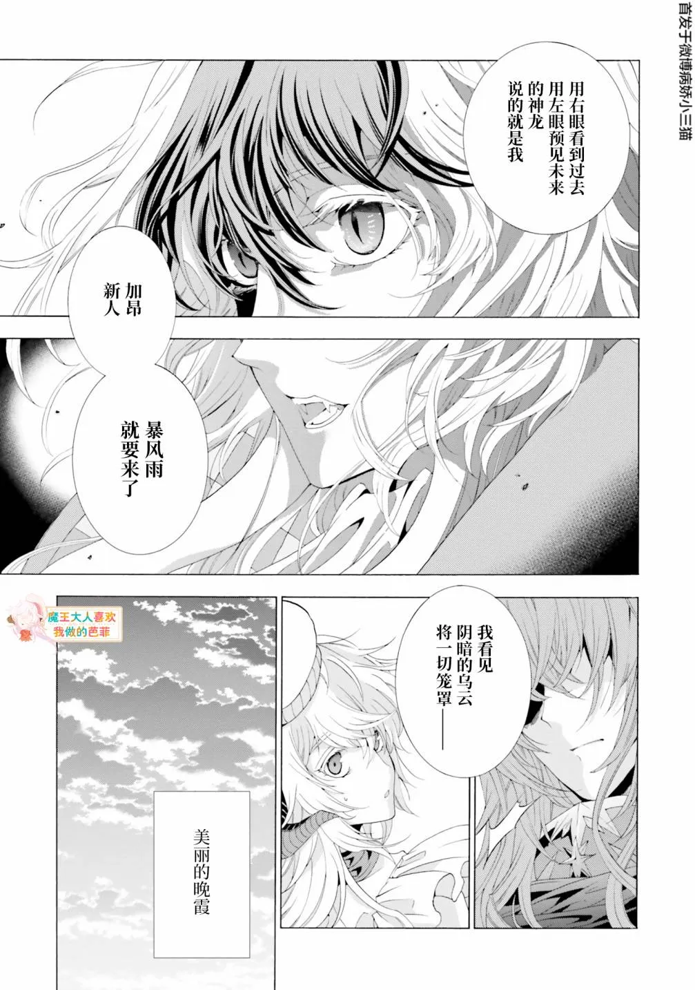 第4.4话 第5页