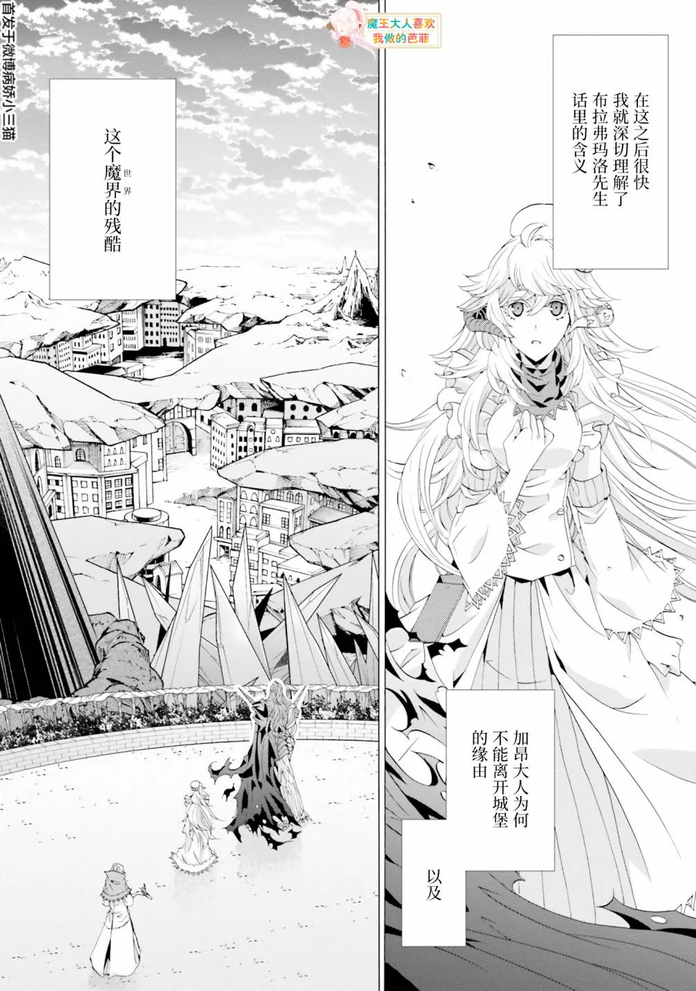 第4.4话 第6页