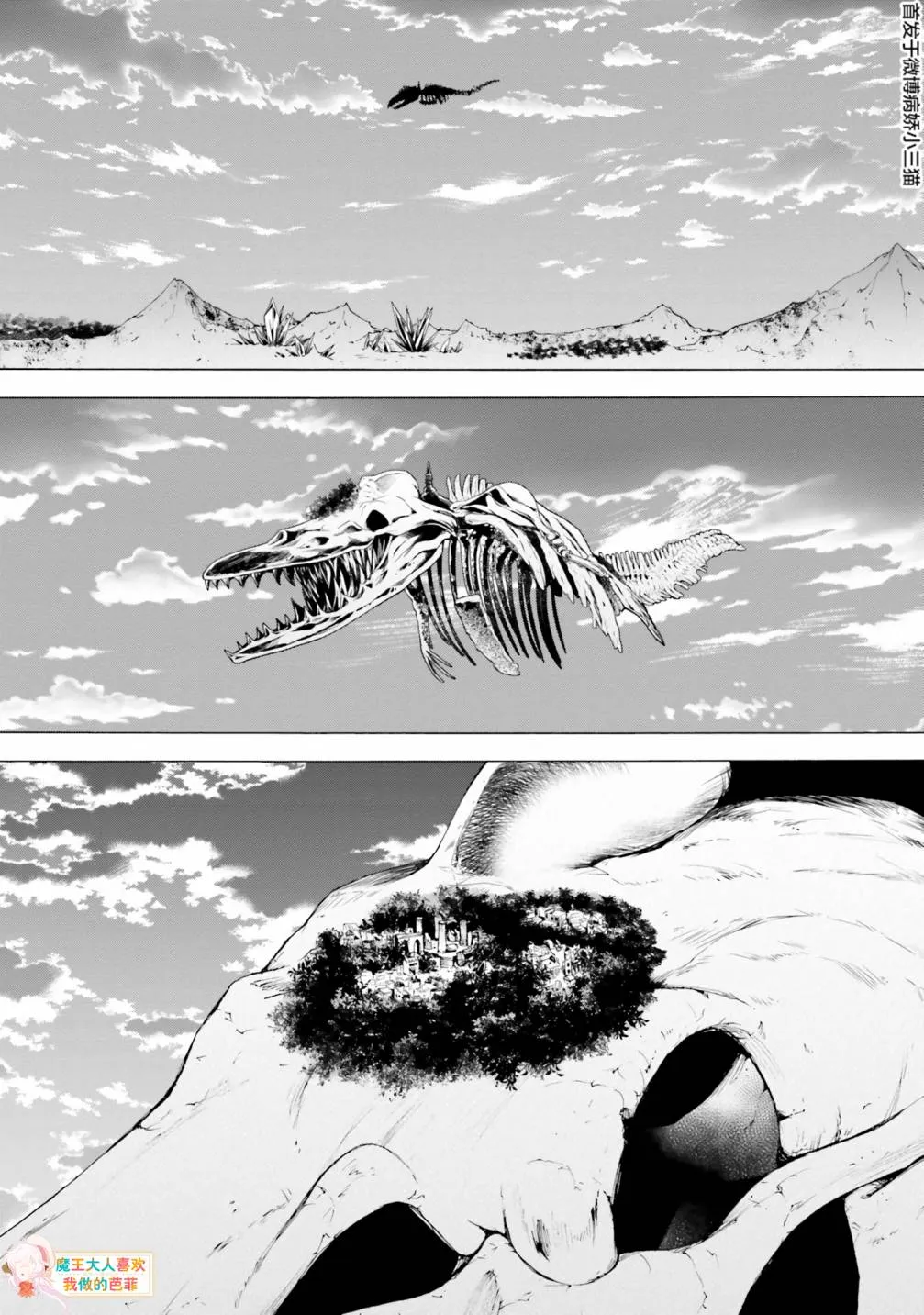 第4.4话 第7页