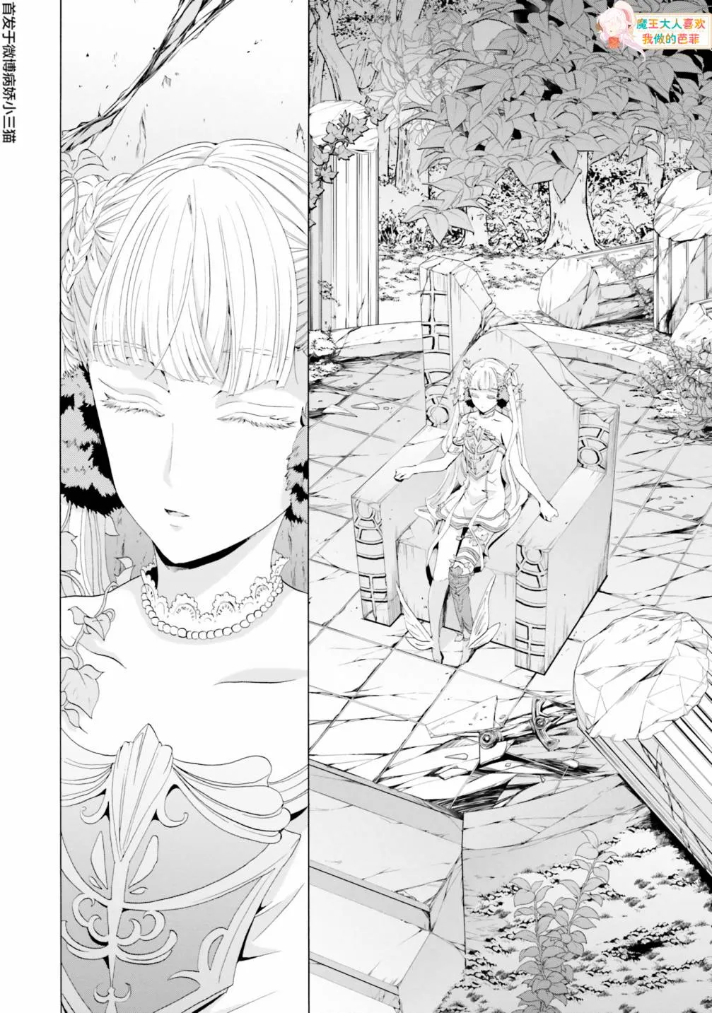 第4.4话 第8页