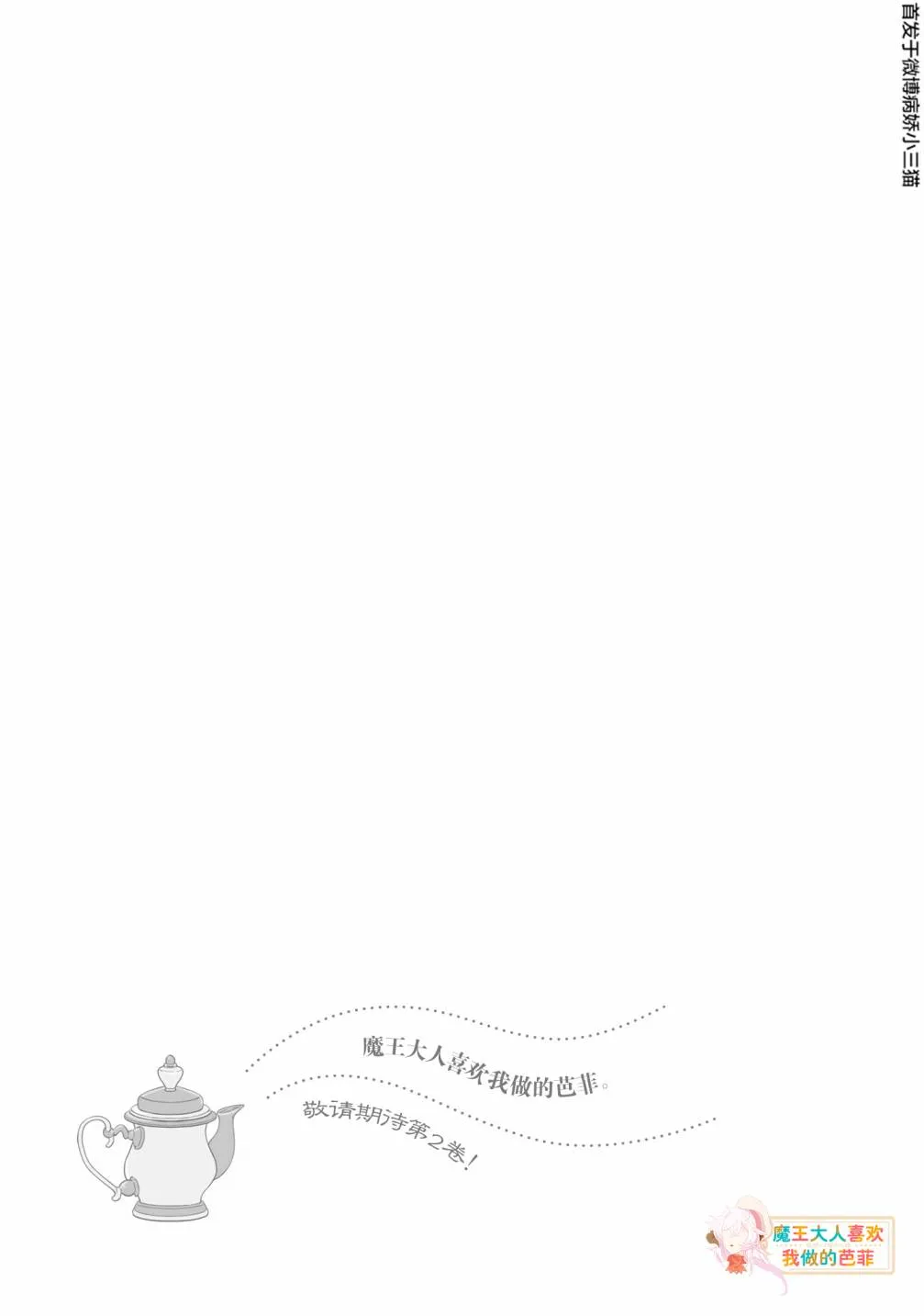 第4.4话 第9页