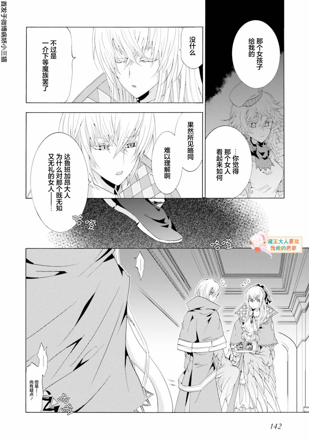 第4.3话 第2页
