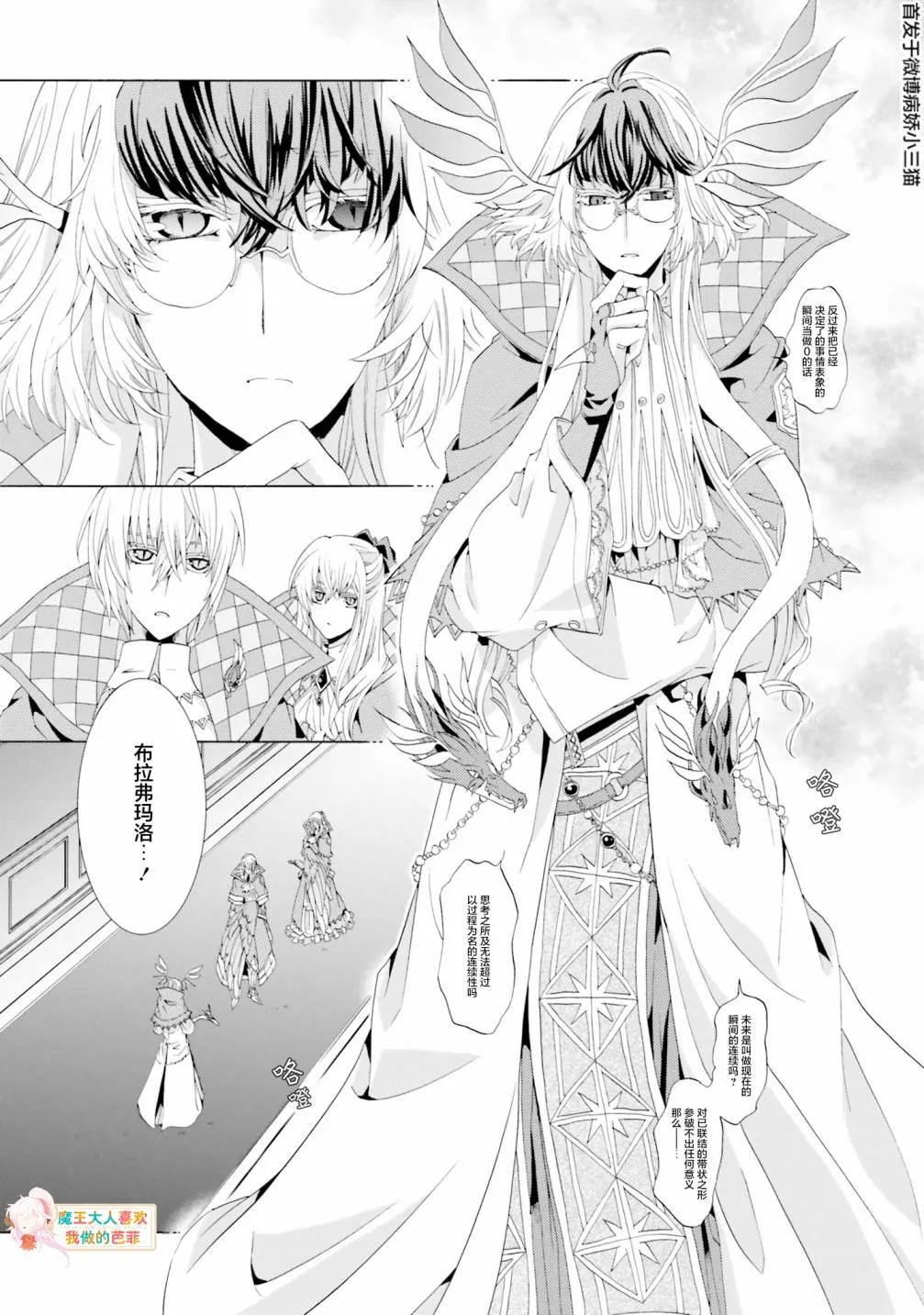 第4.3话 第3页