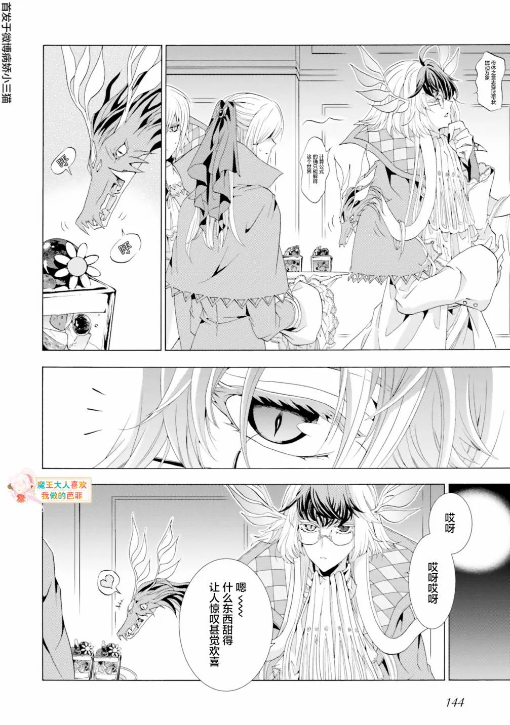 第4.3话 第4页