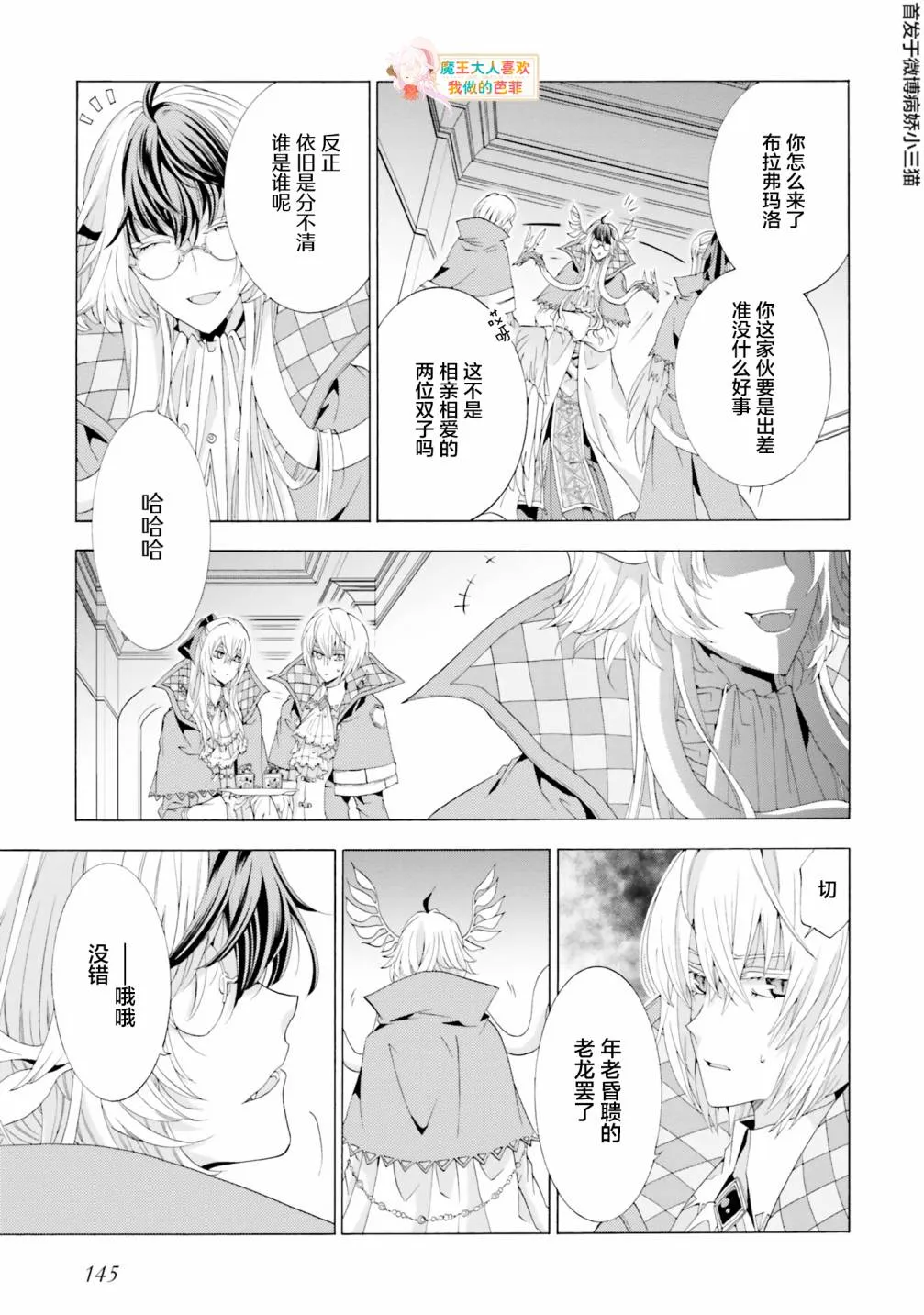 第4.3话 第5页