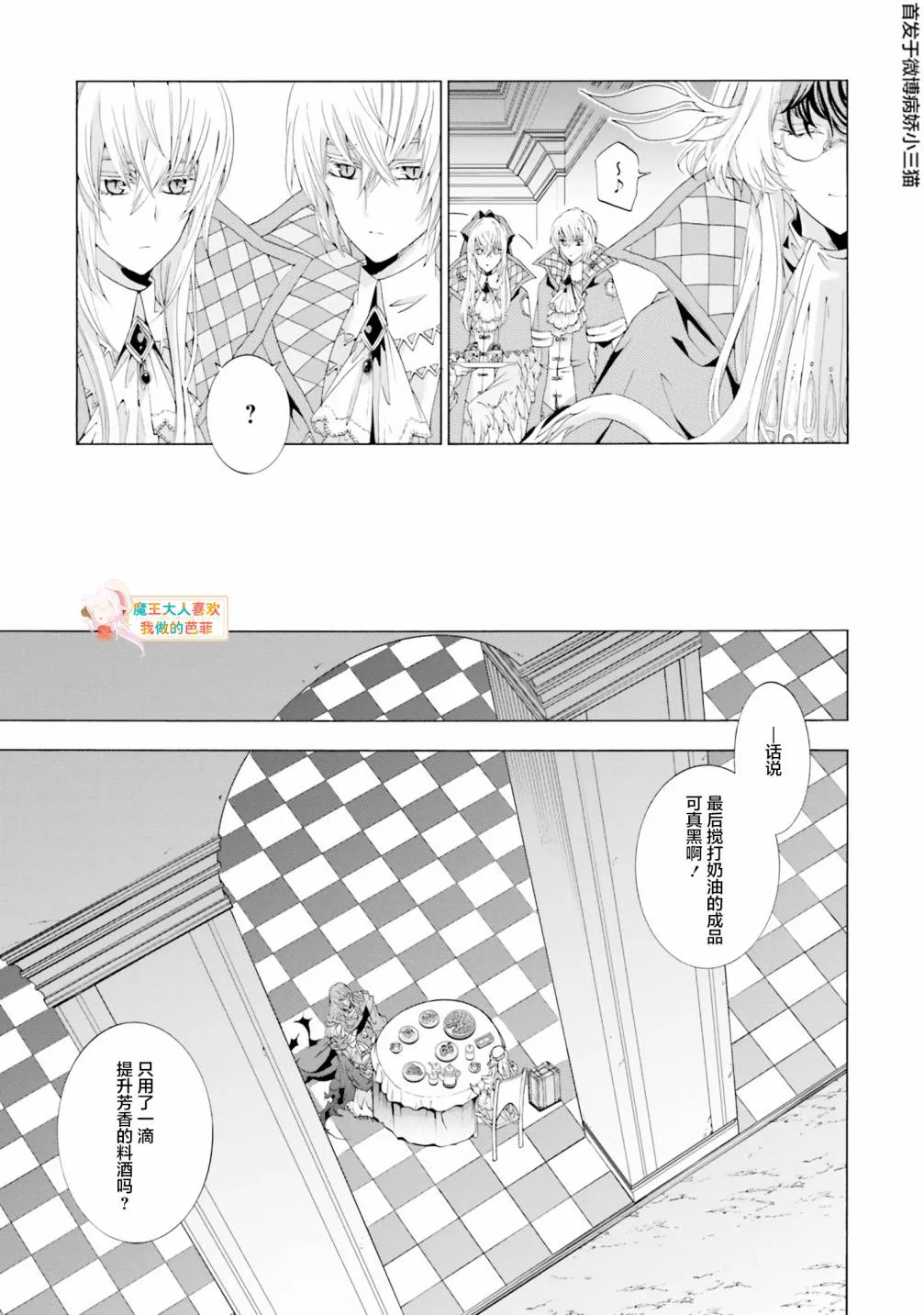 第4.3话 第7页
