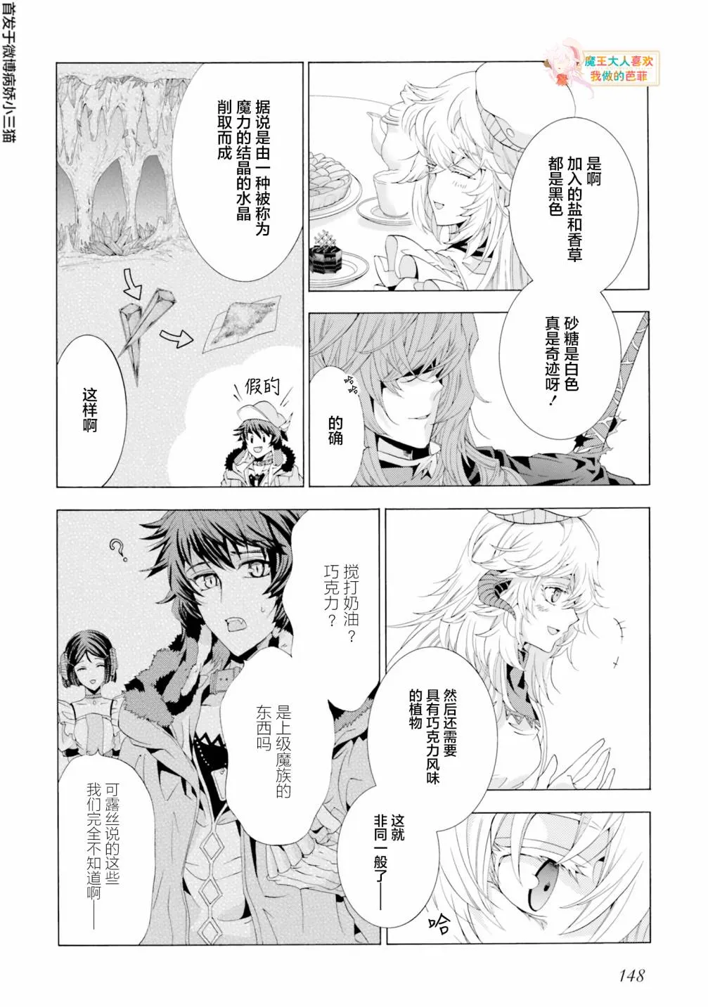 第4.3话 第8页