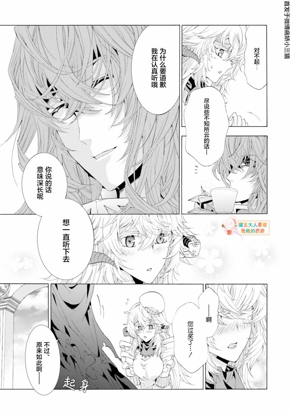 第4.3话 第9页