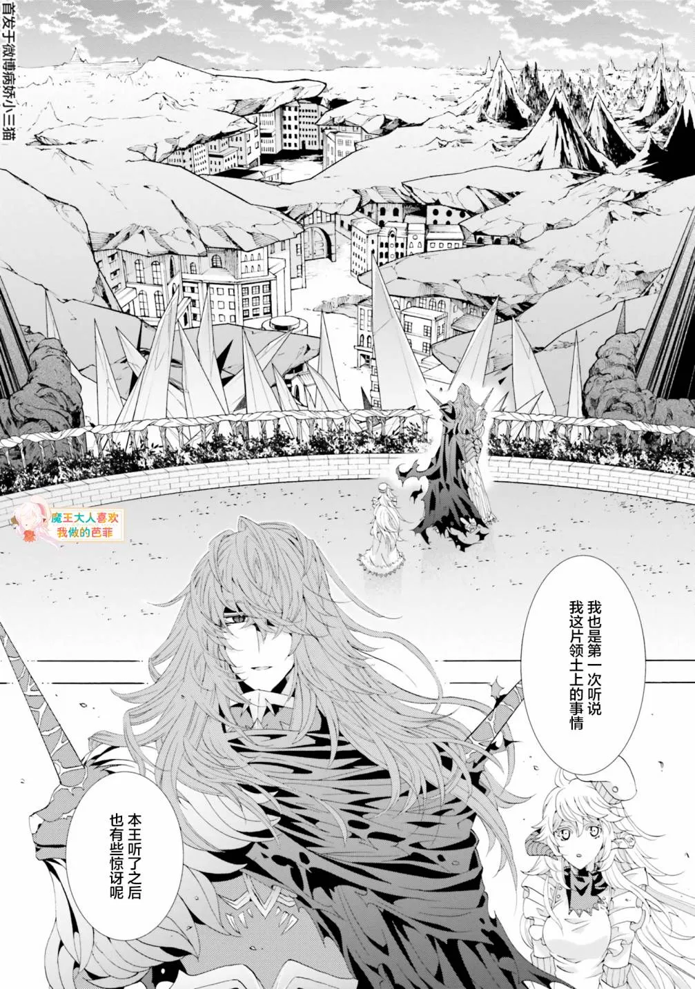 第4.3话 第10页