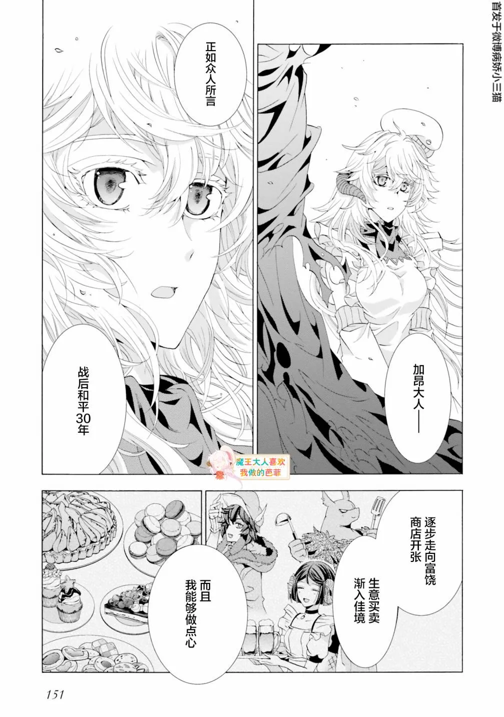 第4.3话 第11页