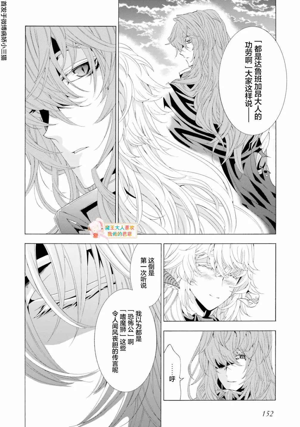 第4.3话 第12页