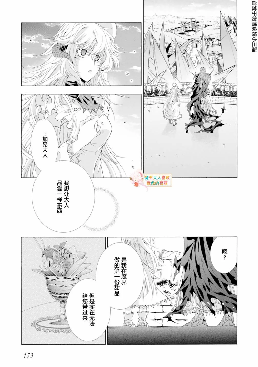第4.3话 第13页