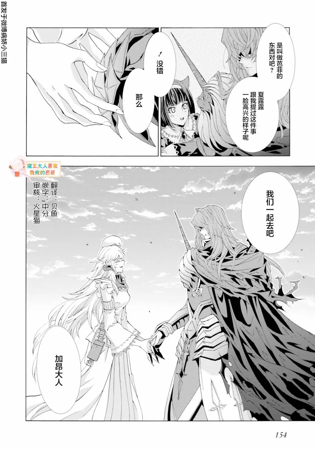 第4.3话 第14页