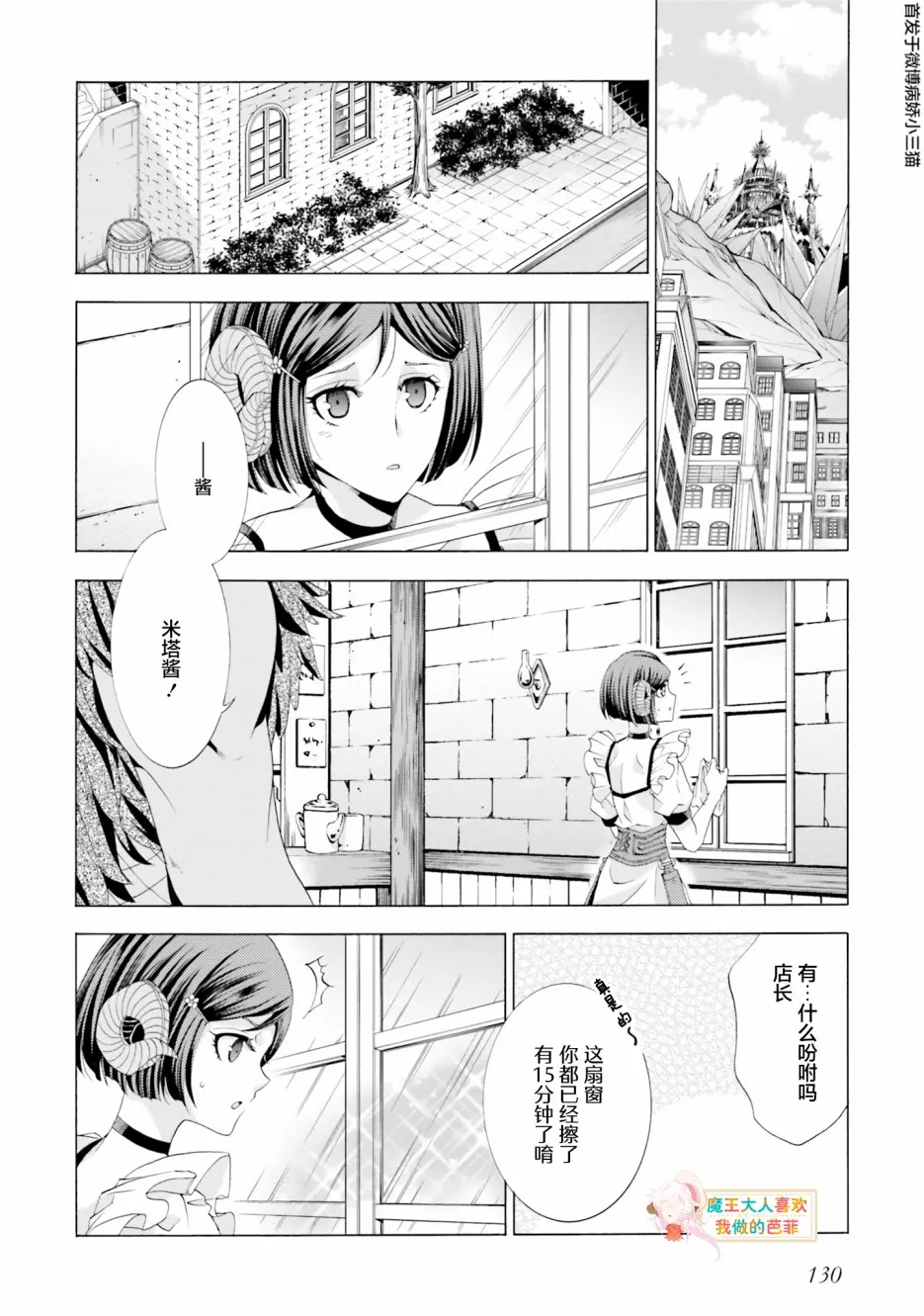第4.2话 第1页