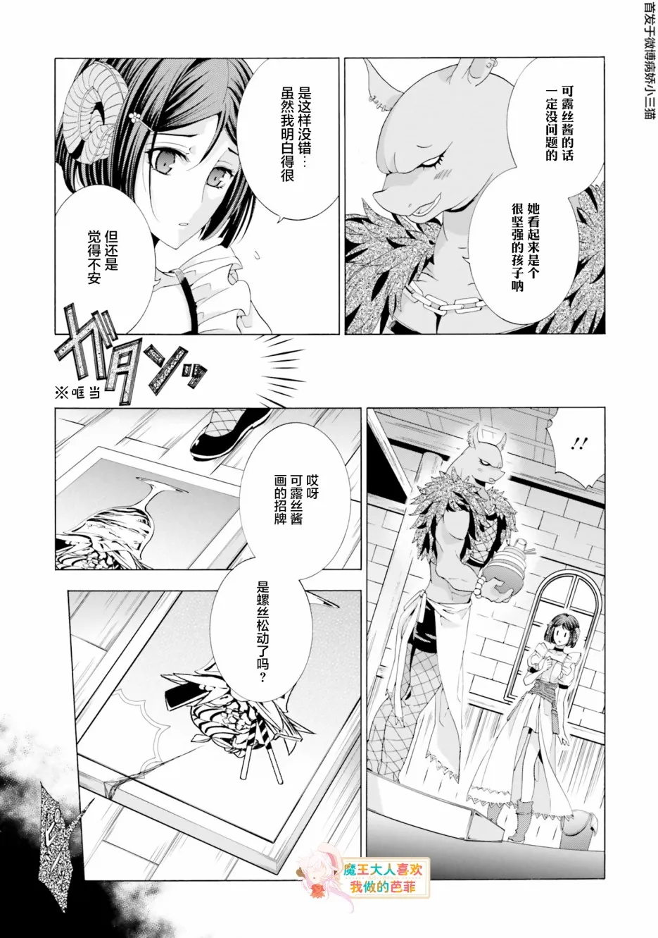 第4.2话 第2页