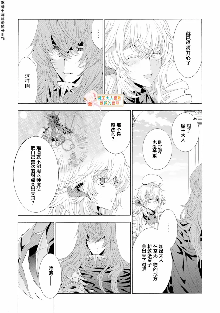 第4.2话 第4页