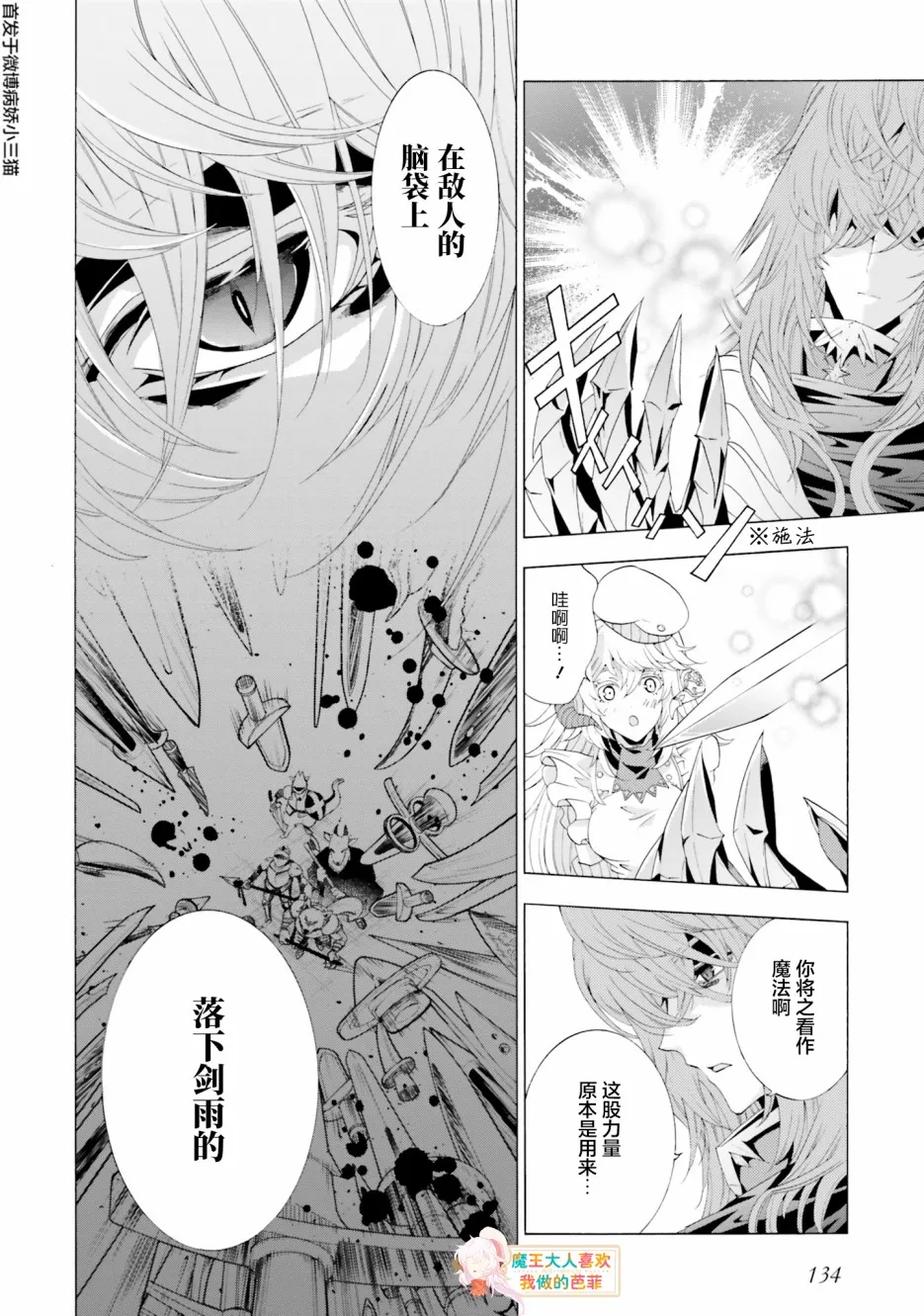 第4.2话 第5页