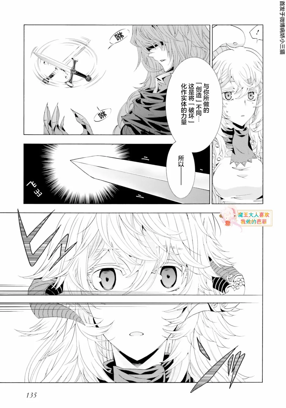 第4.2话 第6页
