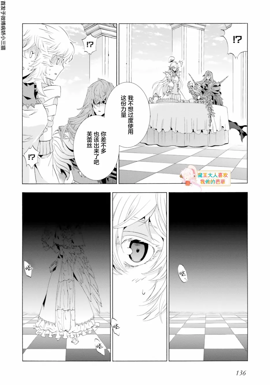 第4.2话 第7页
