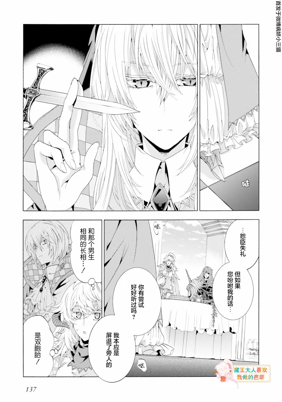 第4.2话 第8页
