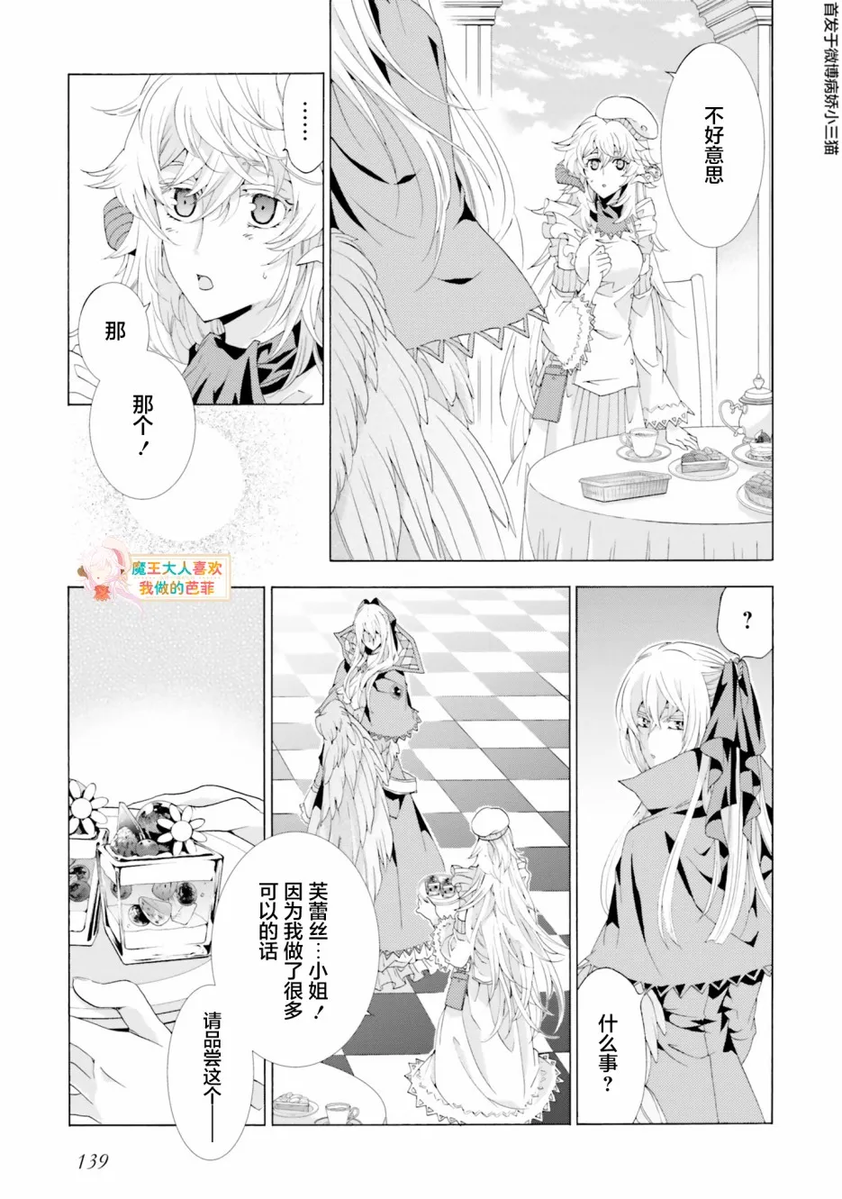 第4.2话 第10页