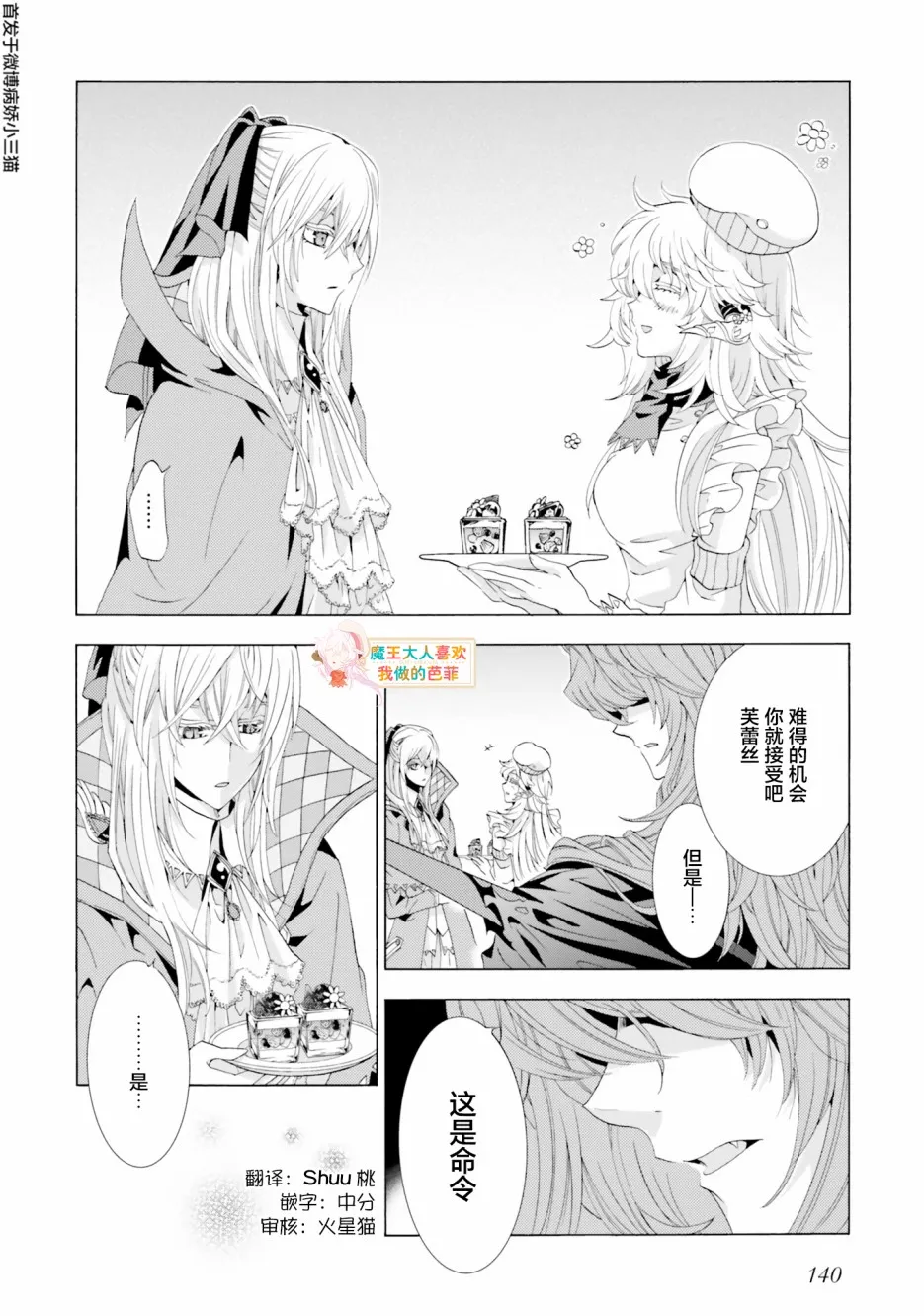 第4.2话 第11页