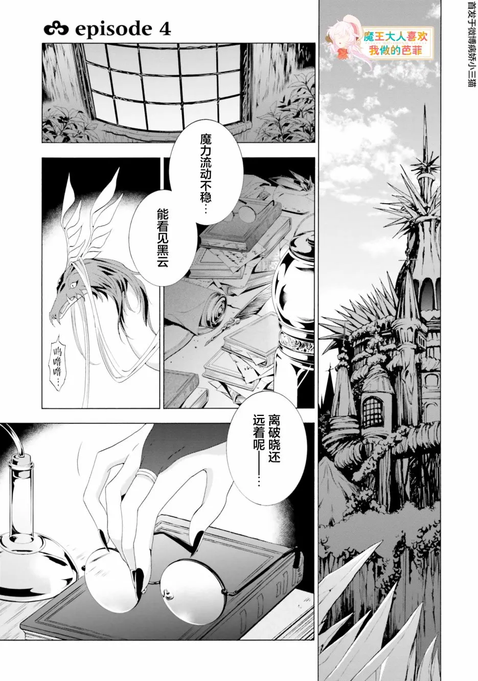 第4.1话 第1页