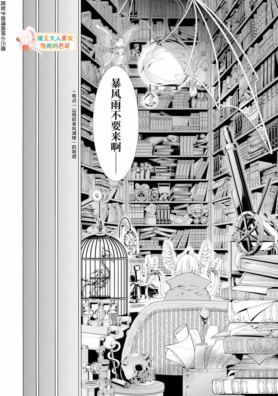 第4.1话 第2页