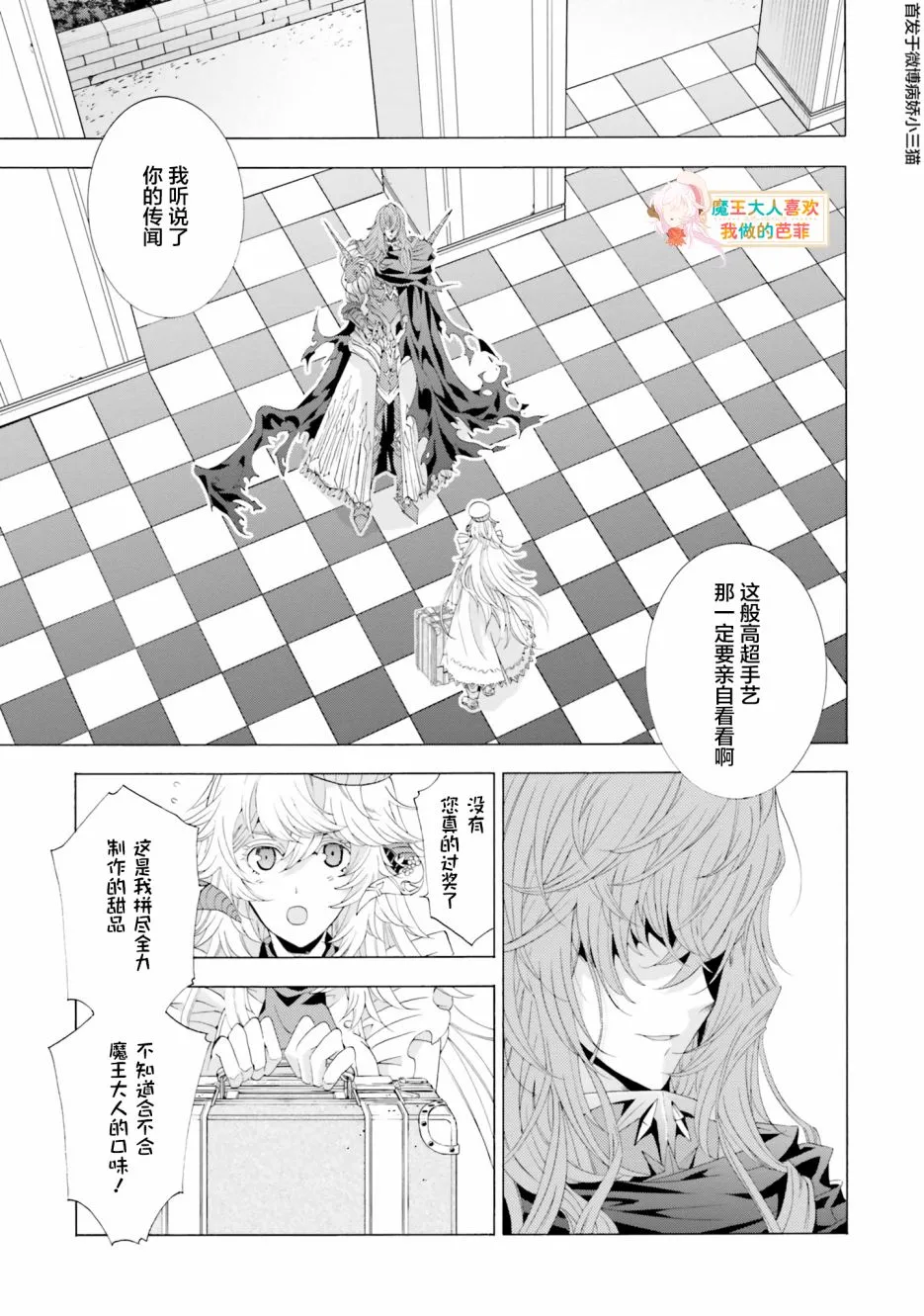 第4.1话 第3页