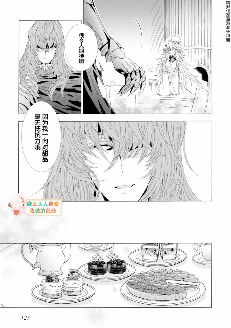 第4.1话 第5页