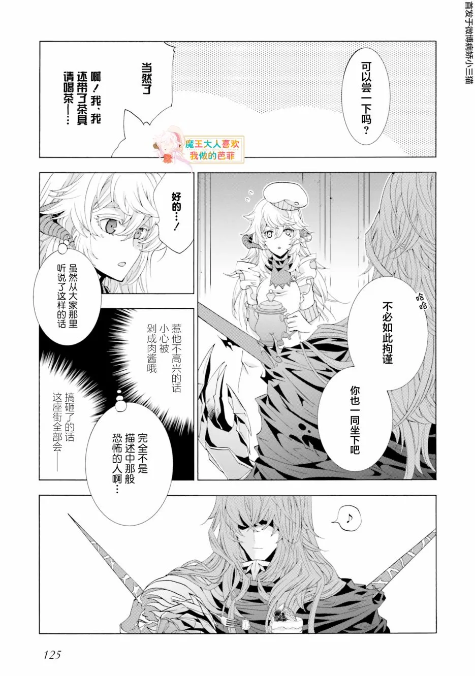 第4.1话 第7页