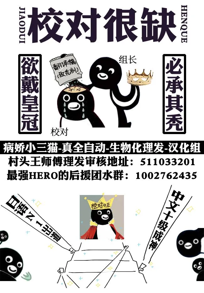 第4.1话 第12页