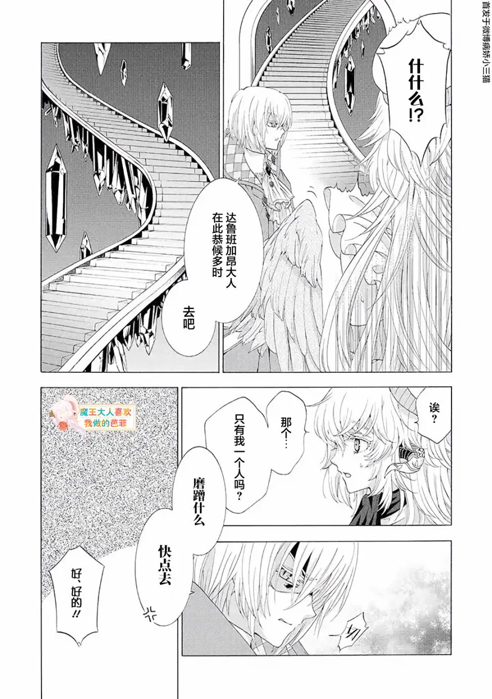 第3.4话 第1页