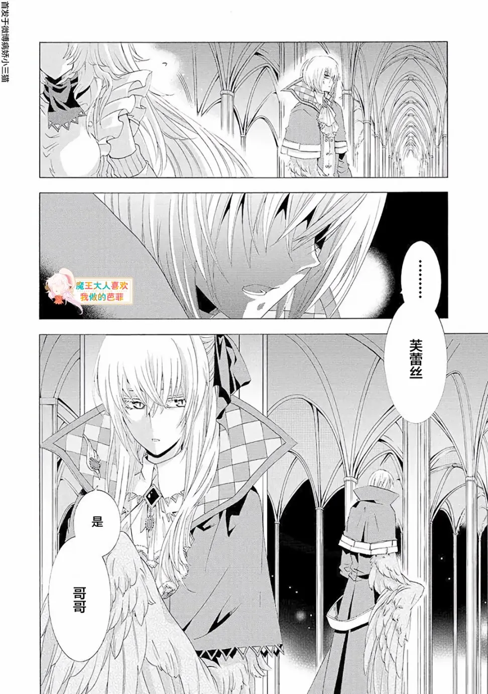 第3.4话 第2页