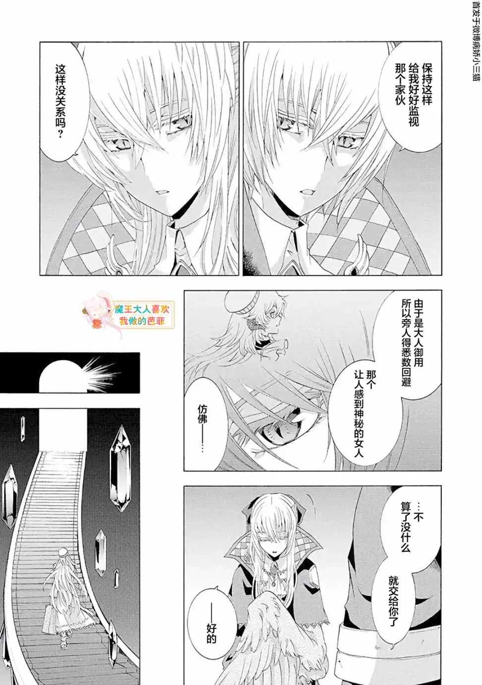 第3.4话 第3页
