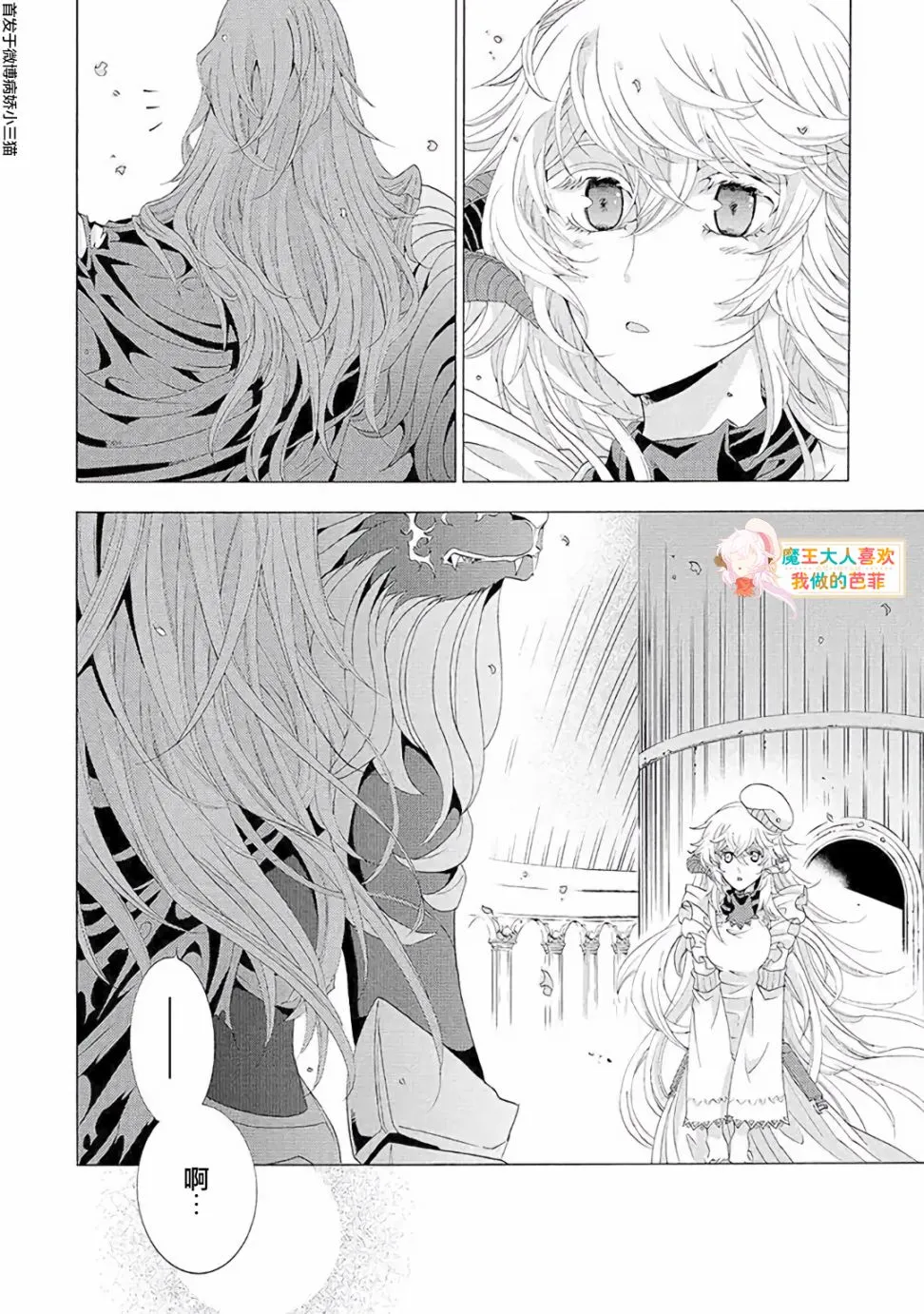 第3.4话 第5页