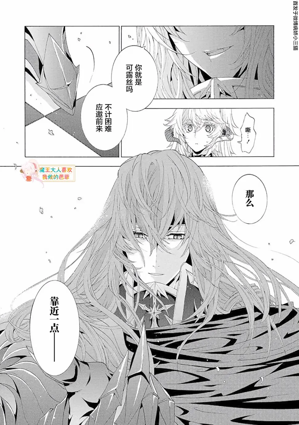 第3.4话 第6页