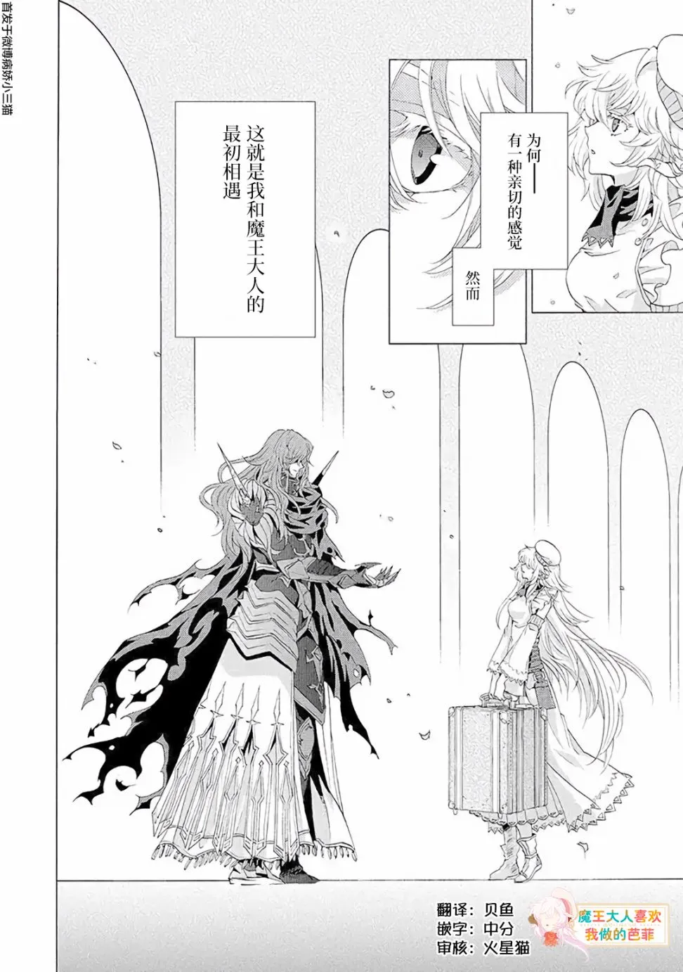 第3.4话 第7页